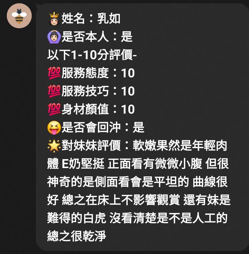乳如 (BWQMXVAV99) - 圖片 9 - 馬來妹 新竹 - 莉亞舒壓館(VIP)