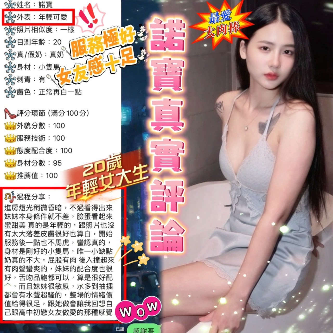 諾寶 (995KGR8SVU) - 圖片 5 - 馬來妹 台南 - 小妹水樂園-