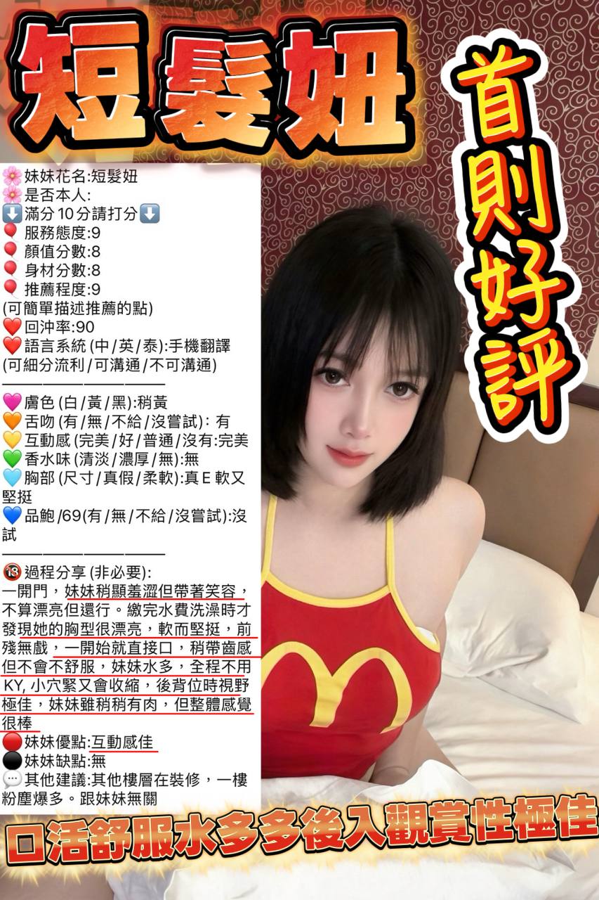 短髮妞 (EHW9H9ED4W) - 圖片 7 - 泰妹 新竹 - 展示用 定點茶/外約/外送茶