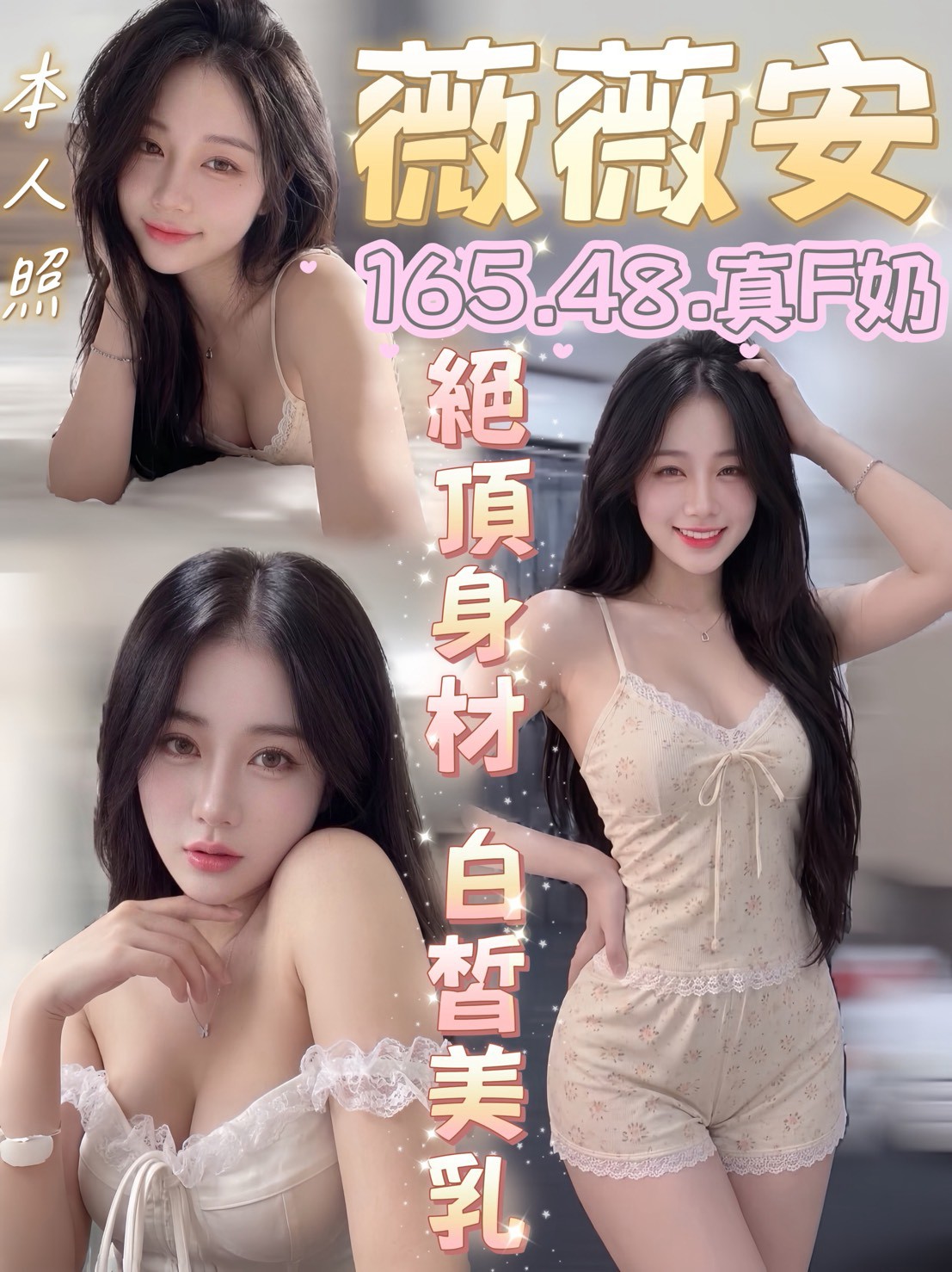 薇薇安 (GNHBWWXN9P) - 圖片 1 - 越南妹 台中 - admin