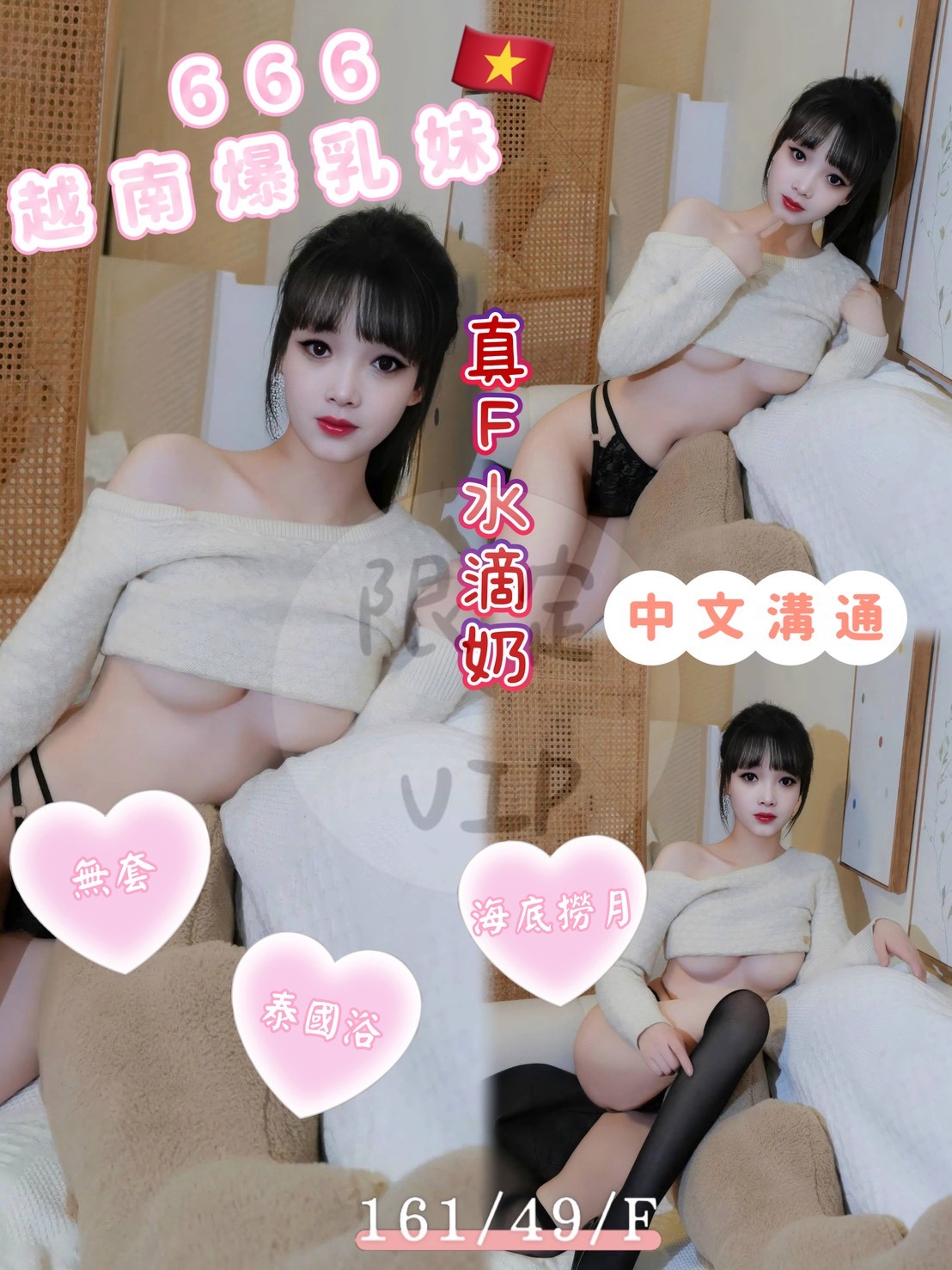 "666" (270450) - 圖片 1 - 越南妹 南投 - 定點茶/外送茶~全省找茶御飲連鎖