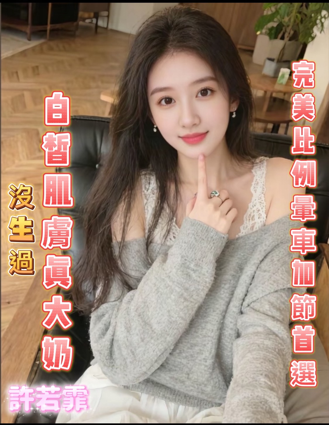 許若霏 (U9CDN7BCMX) - 圖片 4 - 馬來妹 嘉義 - 希娜