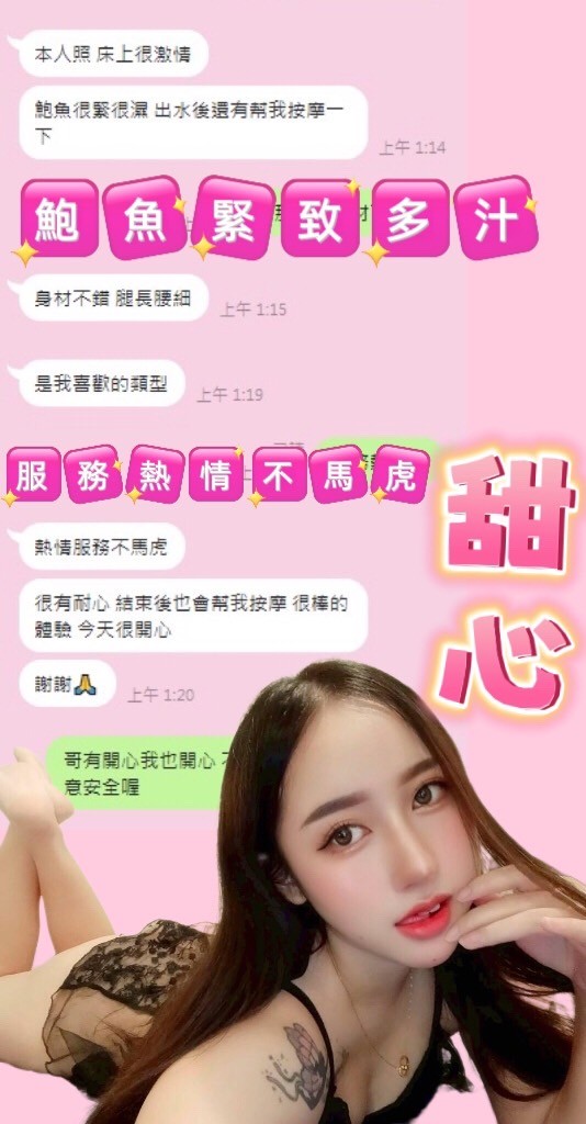 甜心 (394674) - 圖片 2 - 馬來妹 台中 - 展示用 定點茶/外約/外送茶