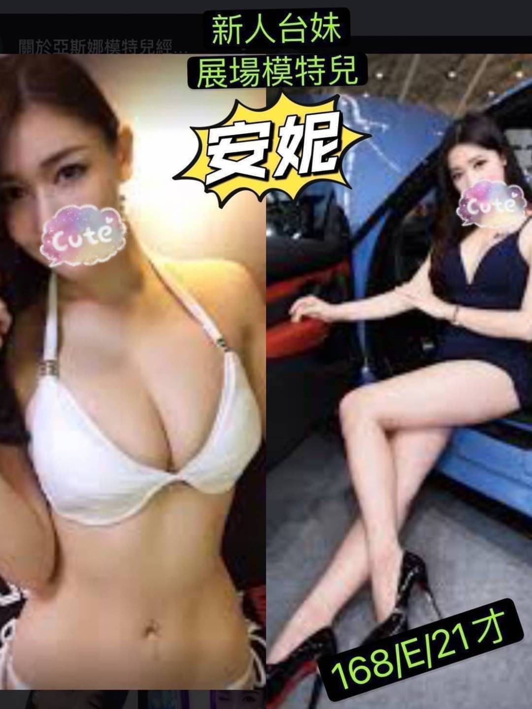 安妮 (381769) - 圖片 1 - 台妹 台北 - 鳥頭牌