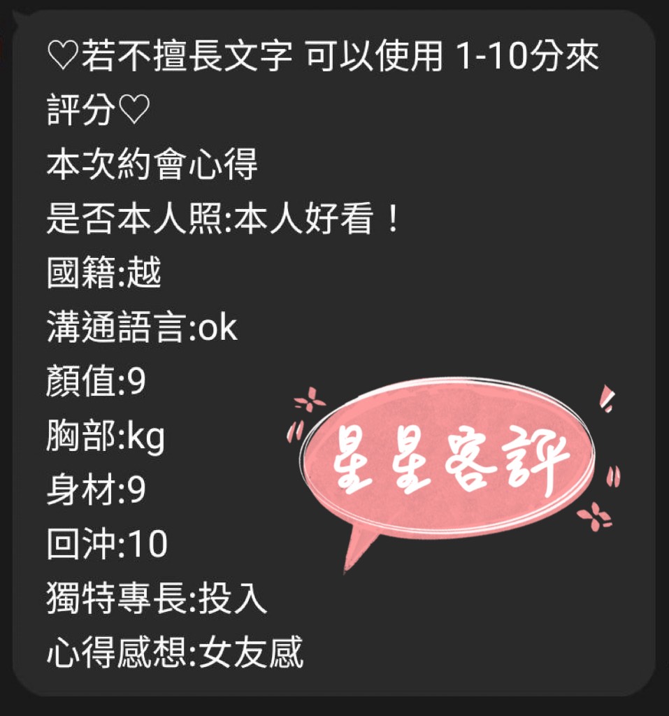 星星 (HPV7M7XGWX) - 圖片 4 - 越南妹 桃園 - 定點外約全省/sex100.co/028953