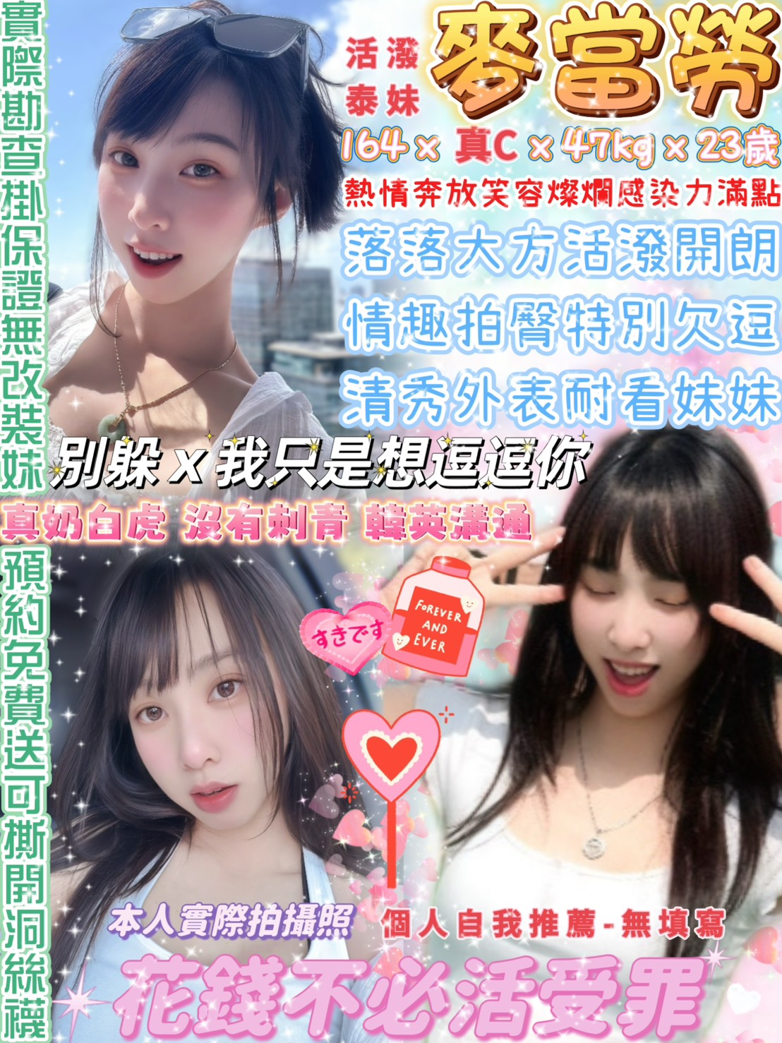 麥當勞