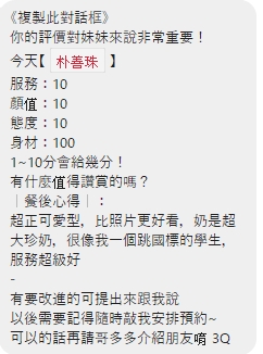 朴善珠 (397820) - 圖片 3 - 越南妹 桃園 - 小雅全省定點外約