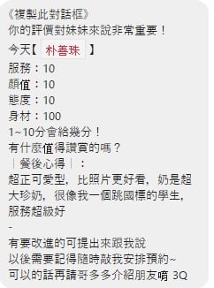 朴善珠 (397820) - 圖片 3 - 越南妹 桃園 - 啪啪啪頂級外送茶