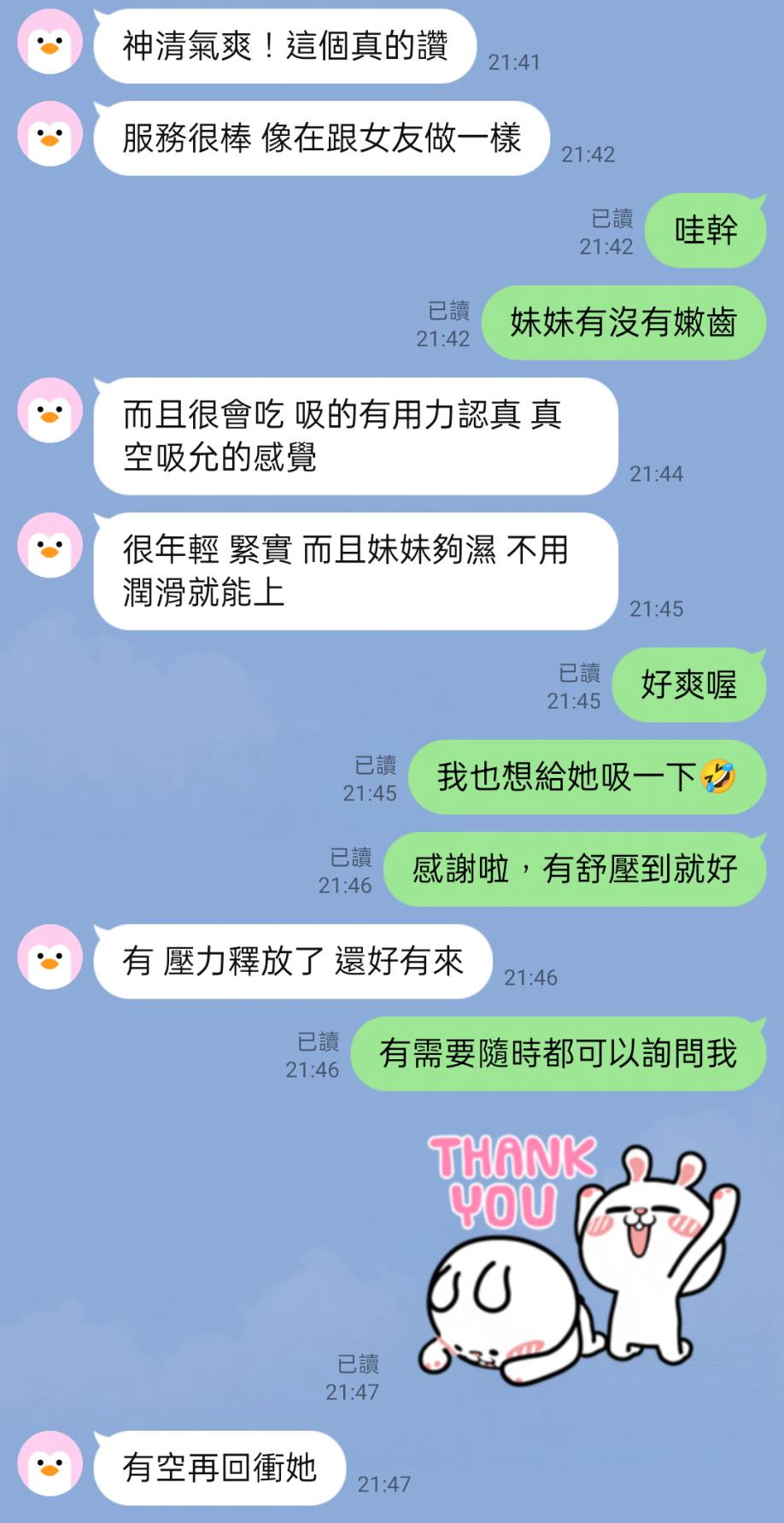 小芸 (GP2BB3J9WU) - 圖片 3 - 泰妹 花蓮 - 思春社