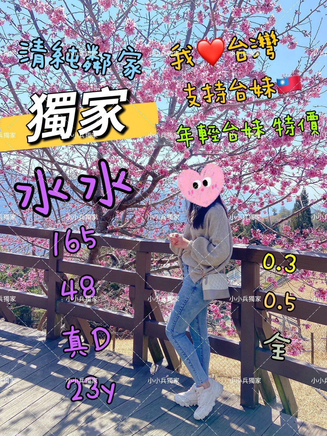 水水 (357735) - 圖片 1 - 台妹 台中 - 小小兵