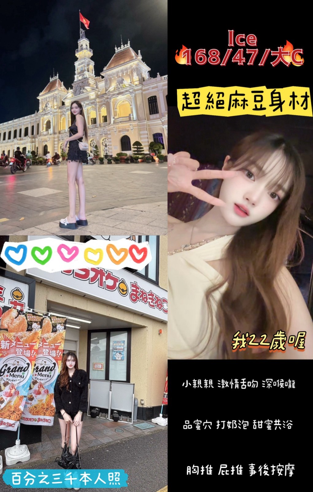 ICE (387512) - 圖片 2 - 泰妹 桃園 - 貴緣全省娛樂
