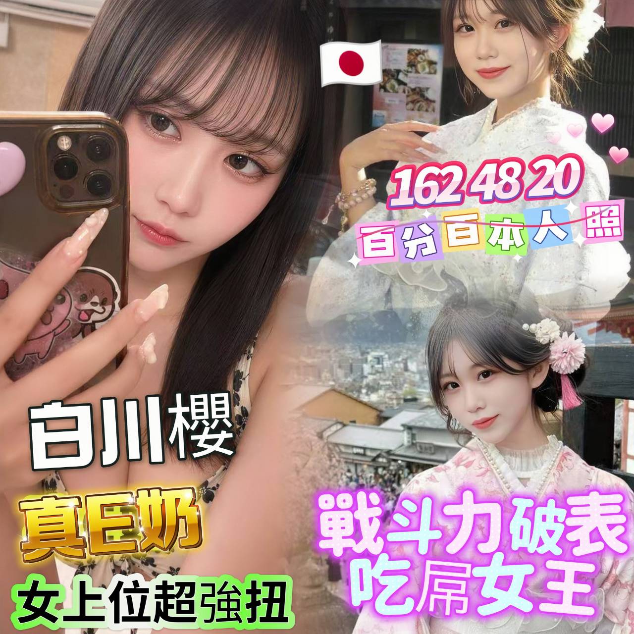 白川櫻