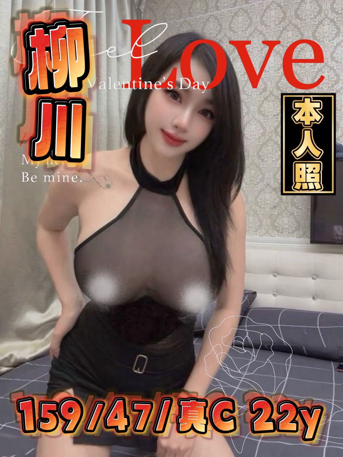 柳川 (g3g3kphams) - 馬來妹 桃園，22歲，C罩杯 - 速食戀愛所