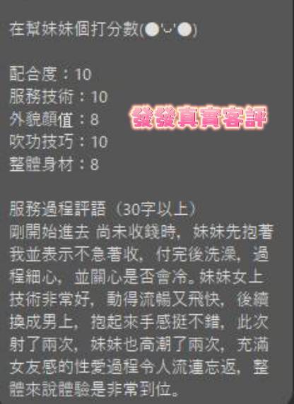 發發 (384942) - 圖片 6 - 馬來妹 台南 - 進口小幫手♡