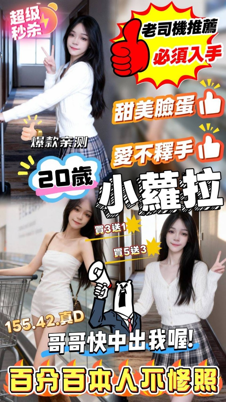 小蘿拉 (380541) - 馬來妹 雲林，0歲，D罩杯 - 展示用 定點茶/外約/外送茶