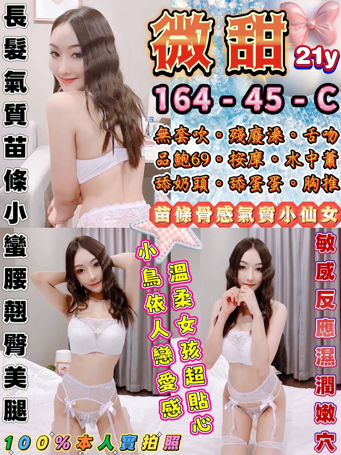 微甜 (XJ4JH9VF7M) - 圖片 1 - 泰妹 台北 - 🐳慾海國度🐳全台定點外約XZ131歡迎詢問