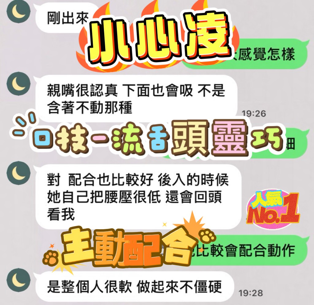 小心凌 (XCT5KEA746) - 圖片 6 - 馬來妹 台中 - Ｎana