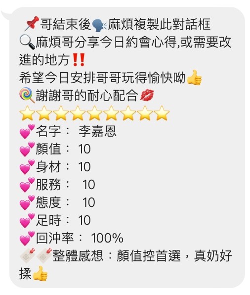 李嘉恩 (337752) - 圖片 8 - 泰妹 桃園 - 展示用 定點茶/外約/外送茶