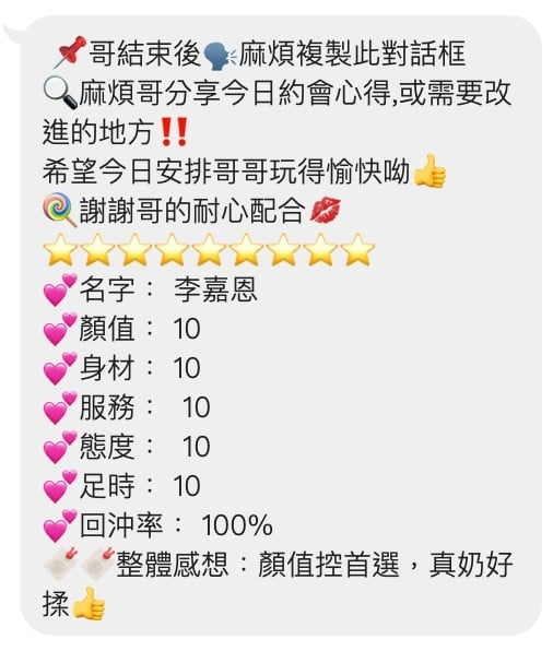 李嘉恩 (337752) - 圖片 8 - 泰妹 桃園 - 🦄𝓗愛馬仕𝓗 Girl 👄