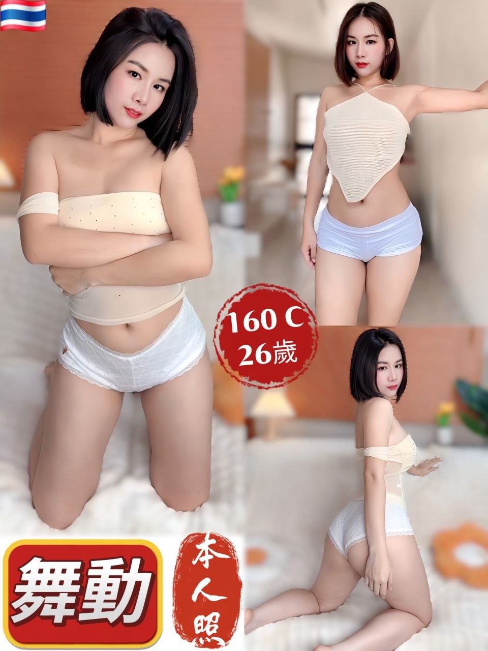 舞動 (RHBBHU2499) - 圖片 1 - 泰妹 台中 - 鳥頭牌