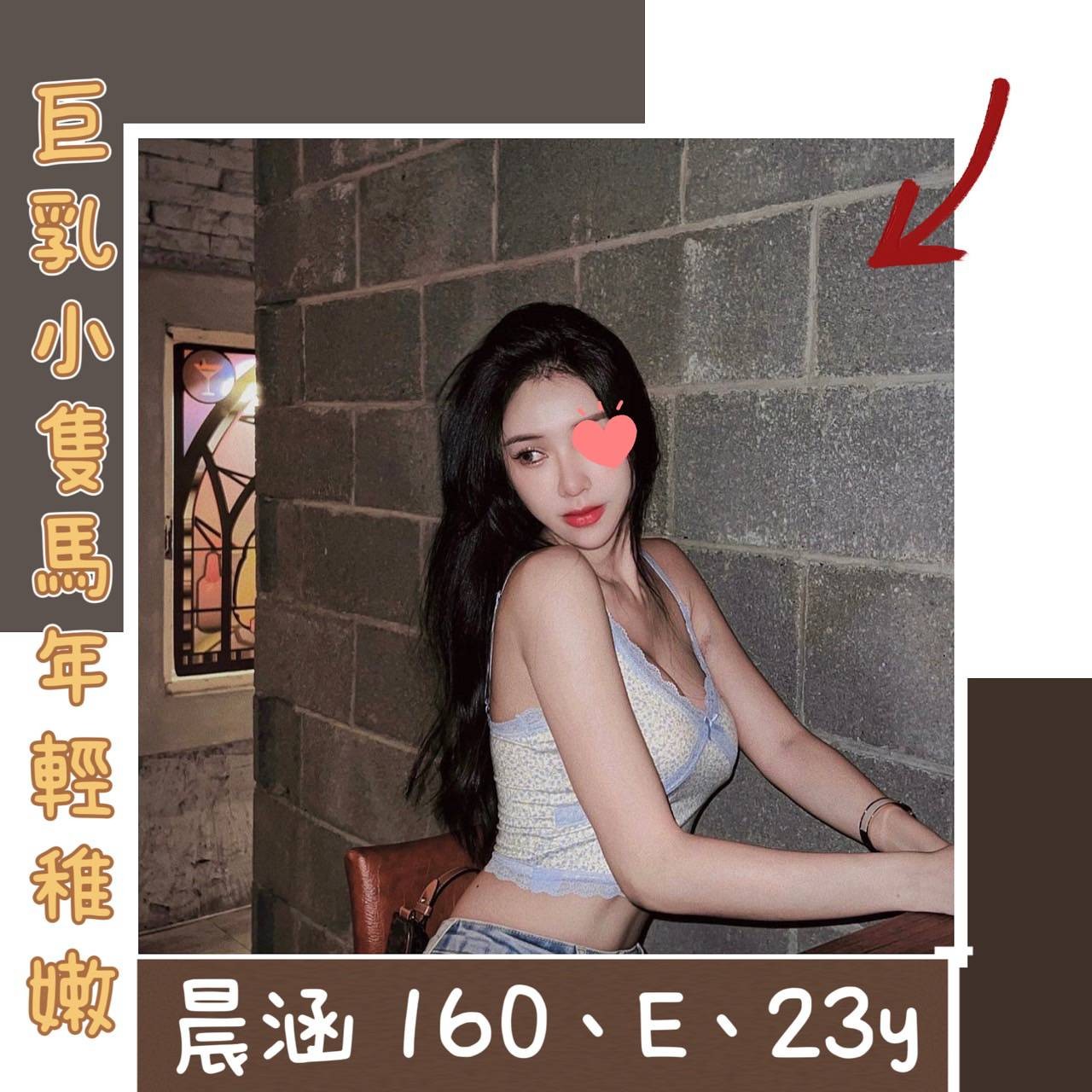 晨涵 (240612) - 圖片 1 - 台妹 台北 - 輕鬆Go全台定點&外約