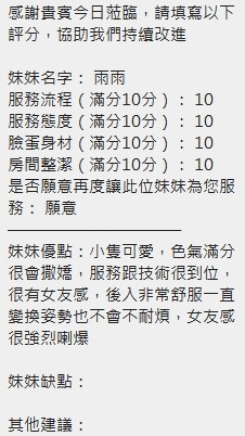 雨雨 (395930) - 圖片 13 - 泰妹 新竹 - 展示用 定點茶/外約/外送茶