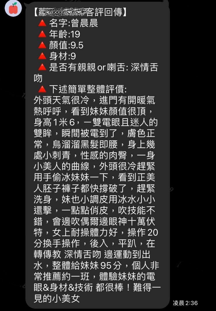 晨晨 (PCWHAV4PFT) - 圖片 3 - 泰妹 台北 - 17Love約會舒壓館