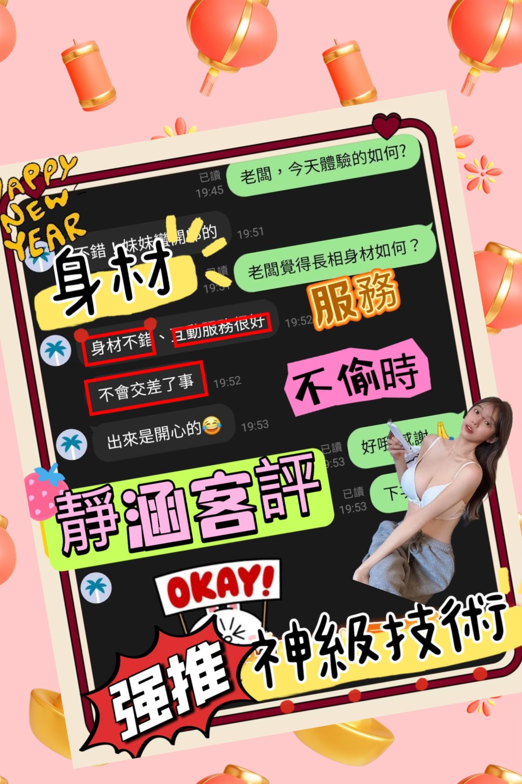 靜涵 (316674) - 圖片 2 - 馬來妹 台中 - 公關總部の網路商店⚠️2026重要通知：客服更新！