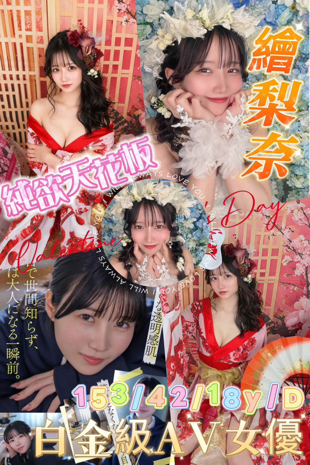 繪梨奈 (gv96xa93ey) - 日本妹 新竹，18歲，D罩杯 - 美肯【專攻台南台中嘉義高雄】