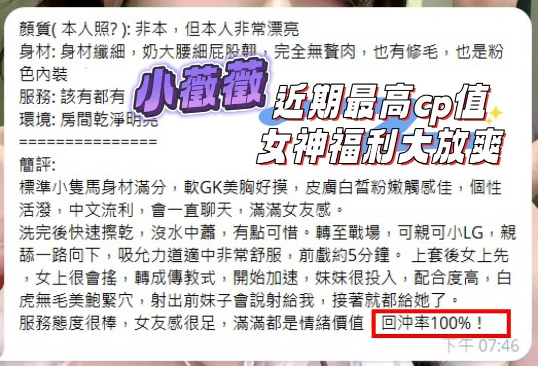 小薇薇 (341442) - 圖片 14 - 越南妹 台中 - 展示用 定點茶/外約/外送茶