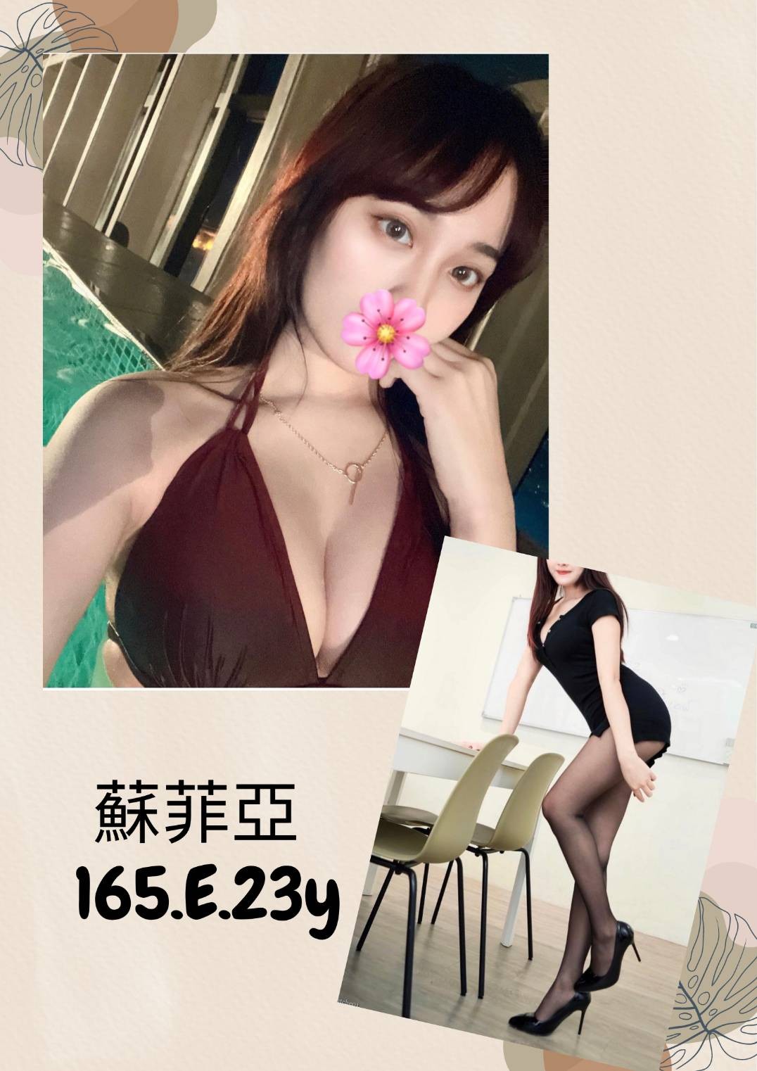 蘇菲亞 (168293) - 圖片 1 - 台妹 台北 - 輕鬆Go全台定點&外約