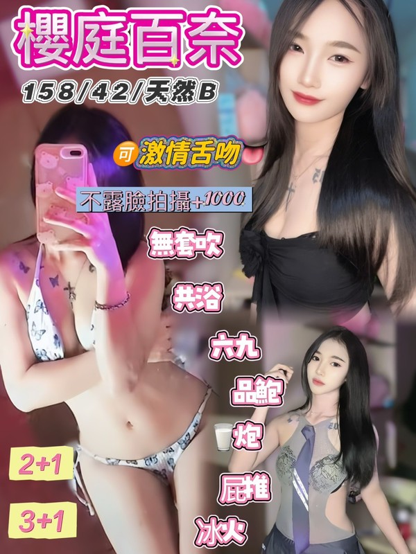 櫻庭百奈 (389581) - 泰妹 桃園，24歲，B罩杯 - 全省-外送/定點-訓練家
