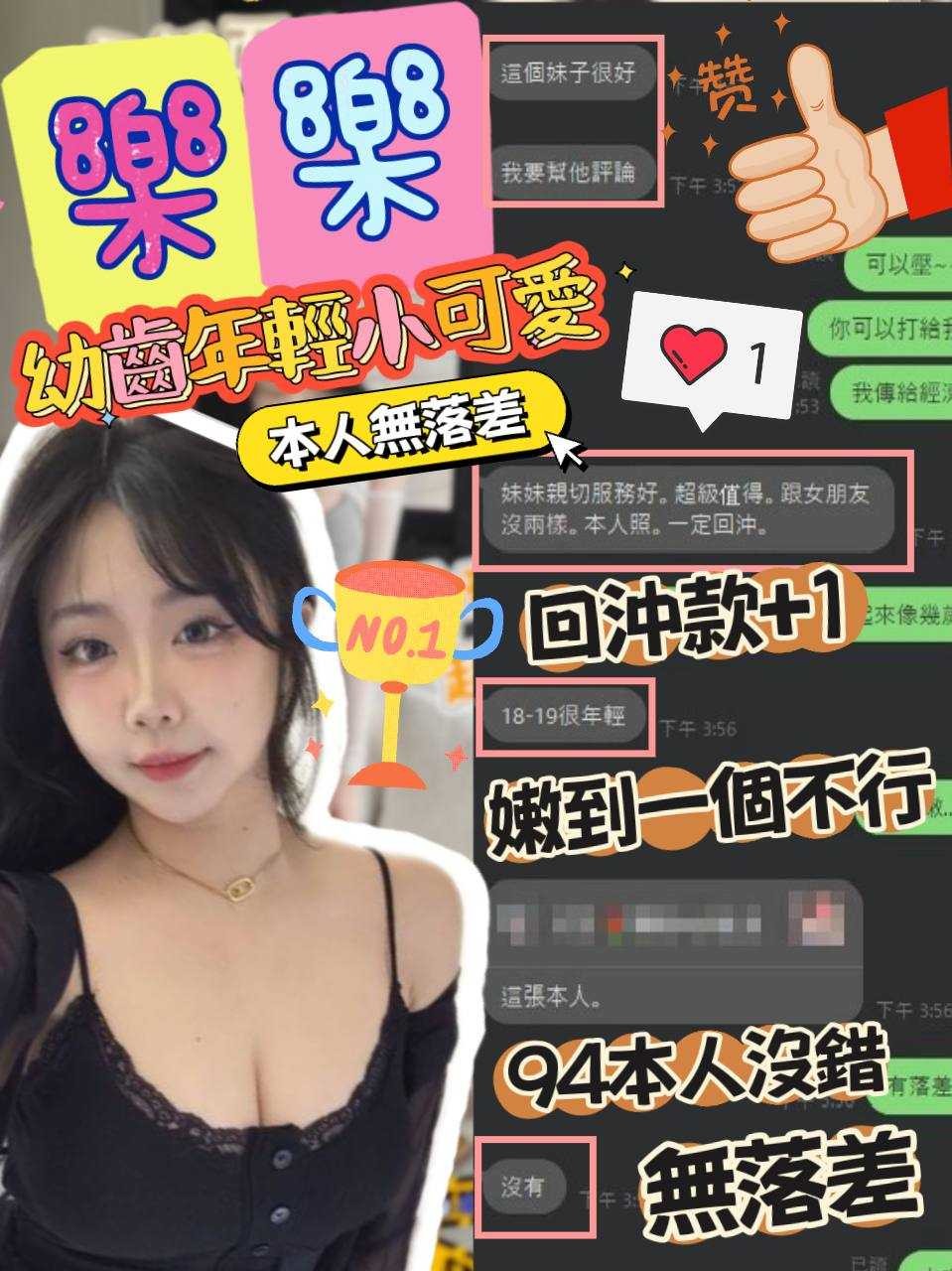 樂樂 (364176) - 圖片 2 - 台妹 台中 - 艾比全省約妹