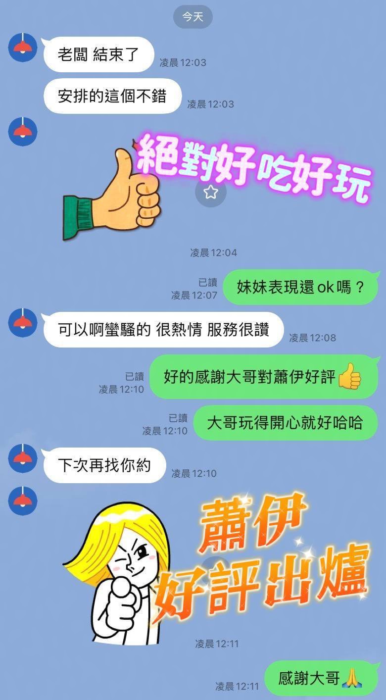 蕭伊 (84HWDETYGU) - 圖片 3 - 越南妹 台南 - 全省 定點