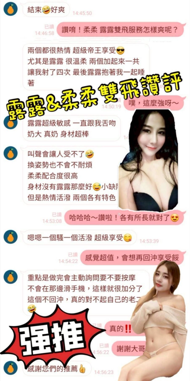 露露 (289688) - 圖片 3 - 馬來妹 台南 - 展示用 定點茶/外約/外送茶