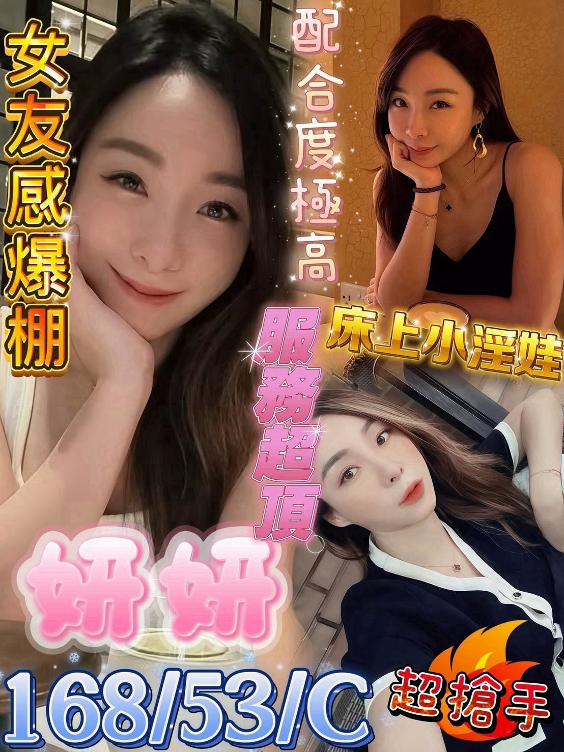 妍妍 (9mrzuzaanw) - 馬來妹 高雄，-歲，C罩杯 - 艾麗舒全台舒服娛樂館💦