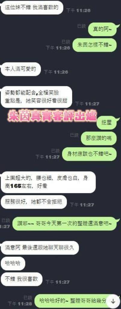 朱茵 (277584) - 圖片 8 - 馬來妹 台南 - 展示用 定點茶/外約/外送茶