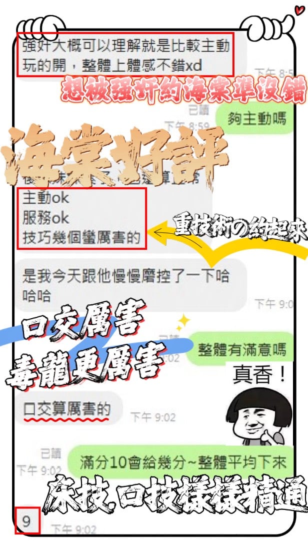 海棠 (333823) - 圖片 6 - 泰妹 新竹 - 美肯【專攻台南台中嘉義高雄】