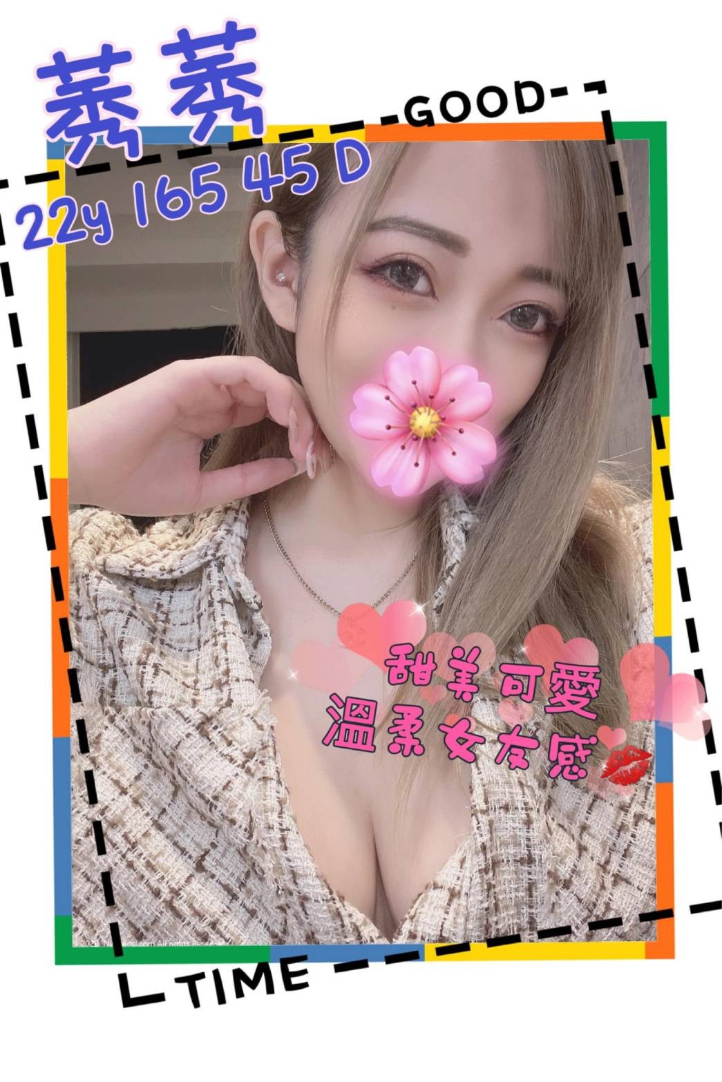 莠莠 (167243) - 圖片 1 - 台妹 桃園 - 輕鬆Go全台定點&外約