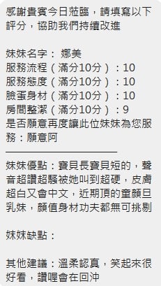 娜美 (H9QBXJQYQP) - 圖片 7 - 泰妹 新竹 - 沐都航空-全省舒壓