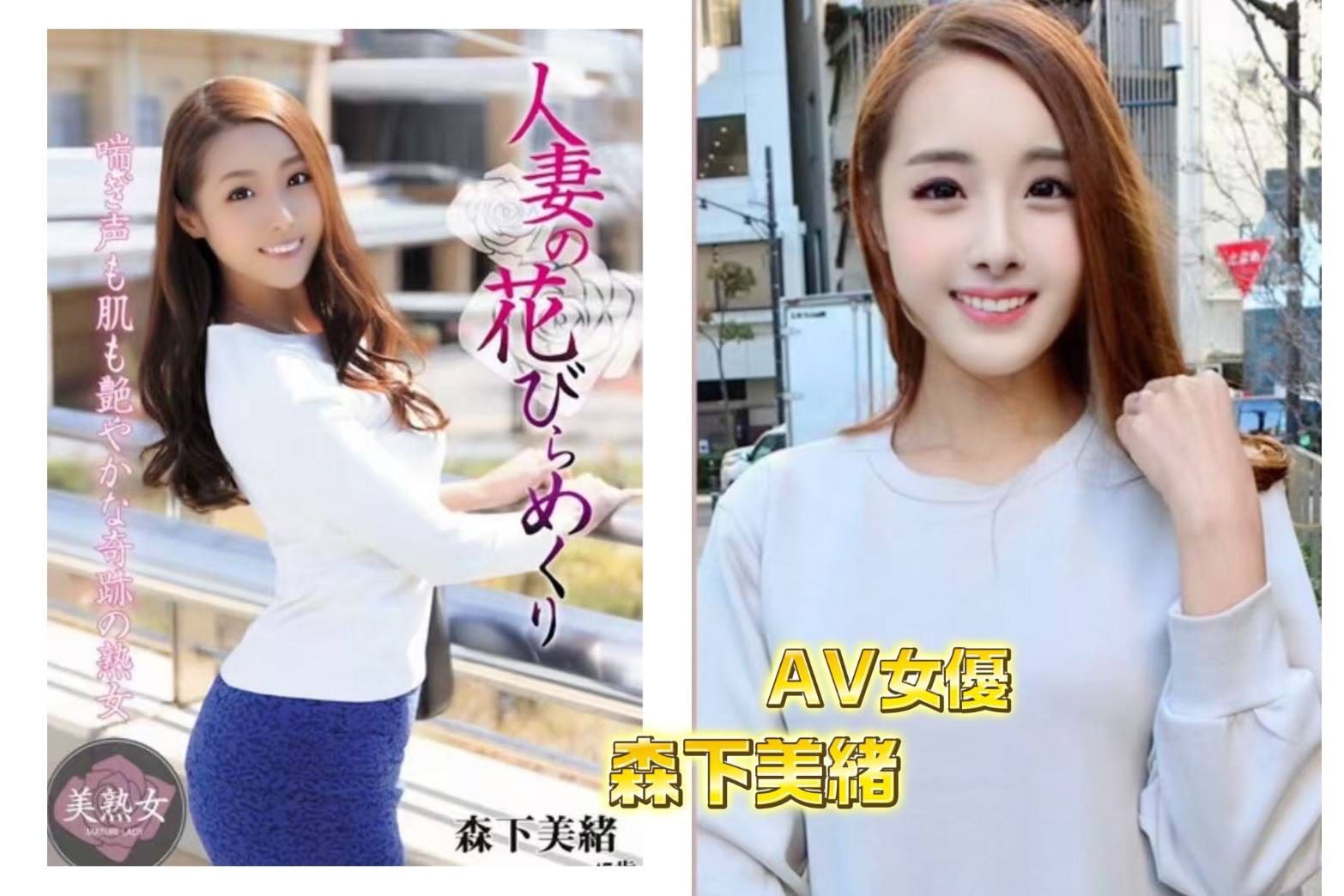 森下美緒 (SN2RBHKYVH) - 圖片 2 - 日本妹 桃園 - 好茶屋
