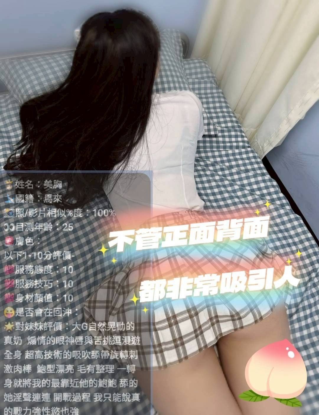 美胸 (322640) - 圖片 4 - 馬來妹 苗栗 - 頌精私人館