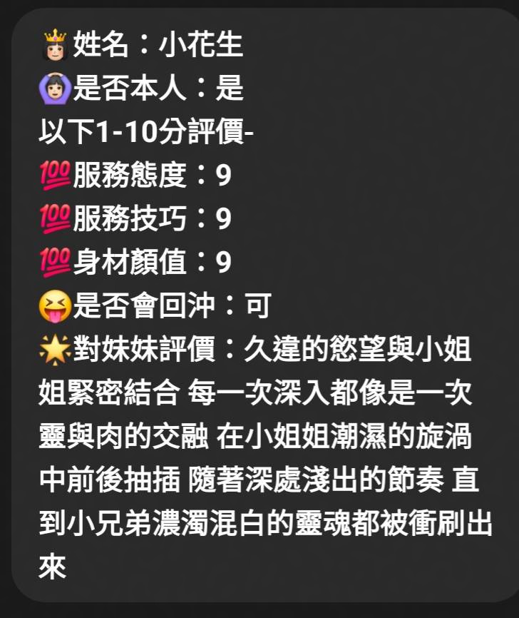 小花生 (W6XZEMTXEF) - 圖片 6 - 馬來妹 苗栗 - 💞天上人間Line:mia78044💞
