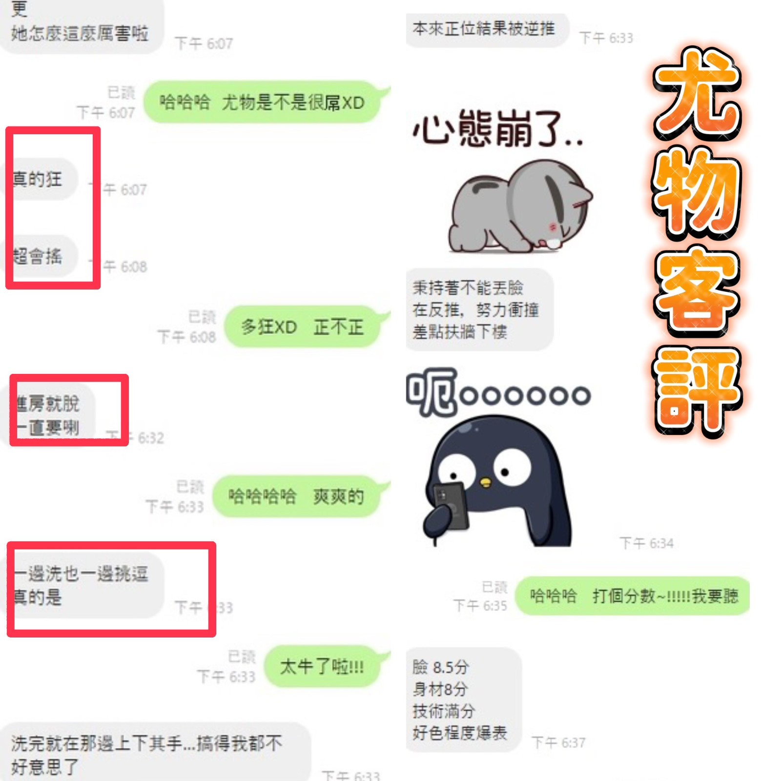尤物 (309277) - 圖片 11 - 馬來妹 新竹 - ღ武媚娘ღ
