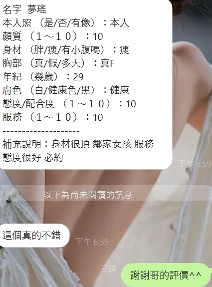 夢瑤 (T4NK4ESVWW) - 圖片 6 - 泰妹 新竹 - 愛約炮nkanka2862