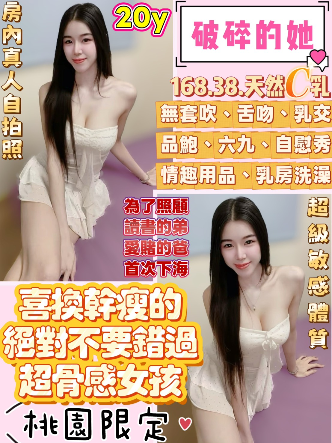 桃園區F破碎的她 (390769) - 圖片 1 - 泰妹 桃園 - 婗婗專業定點