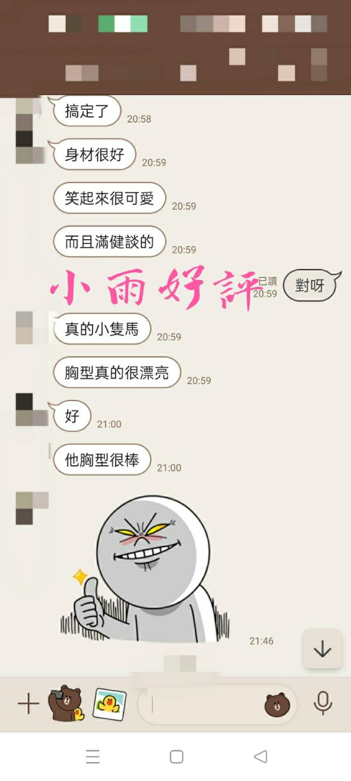 小雨 (210845) - 圖片 3 - 台妹 台北 - 鳥頭牌