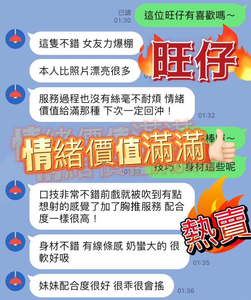 旺仔 (3ATPYTZV84) - 圖片 3 - 馬來妹 台中 - 思春社