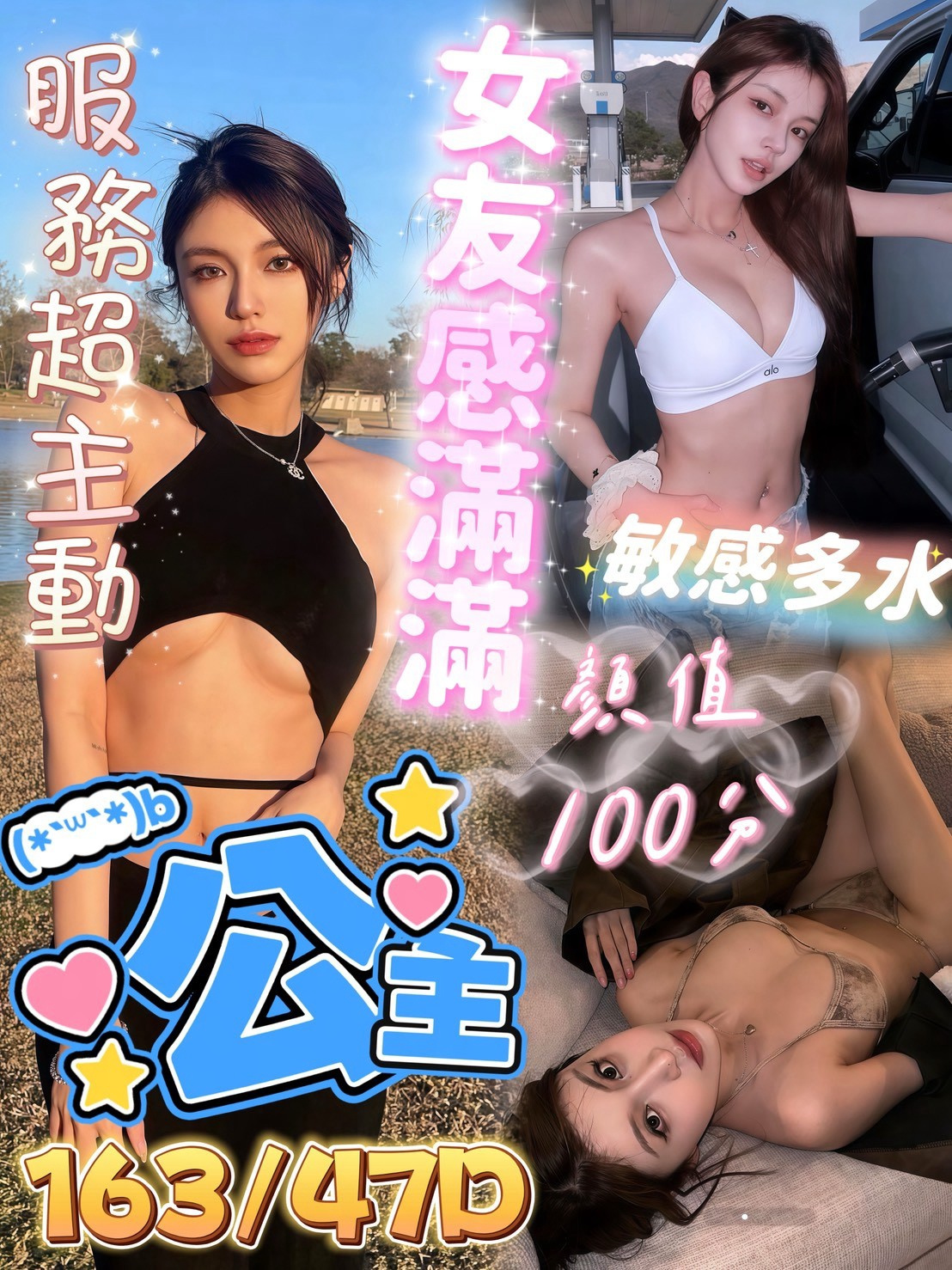 公主