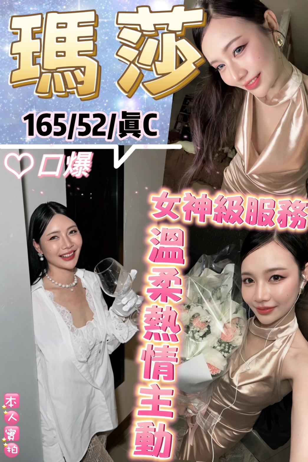 瑪莎 (27X6YVQHYT) - 圖片 1 - 泰妹 台北 - 鳥頭牌